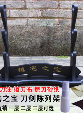 镇宅架子剑托黑色武士刀日本