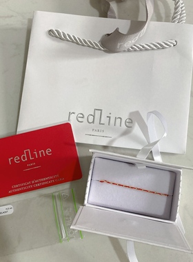 国内现货 法国redline一线牵 红绳entrelacet 黄金红绳 28J