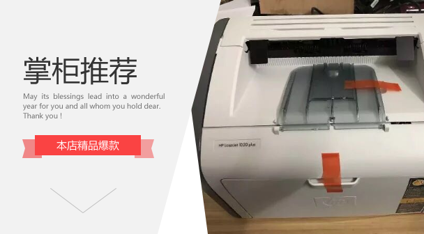 惠普/HP1020plus黑白激光打印机财务办公家用学生作业A4顺丰包邮 - 图3