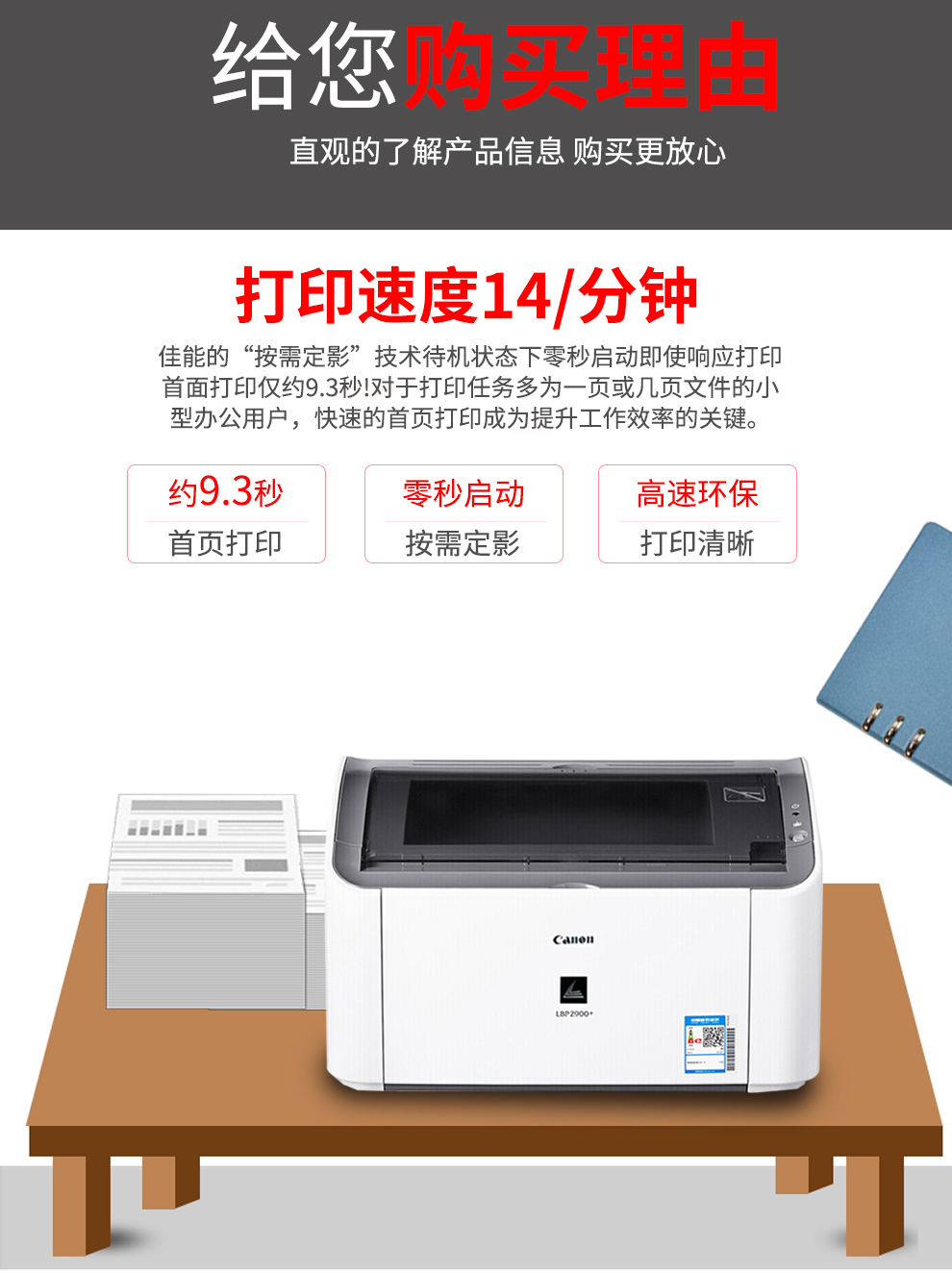 佳能LBP2900打印机凭证医院办公家用A4黑白激光打印机LBP2900+ - 图1
