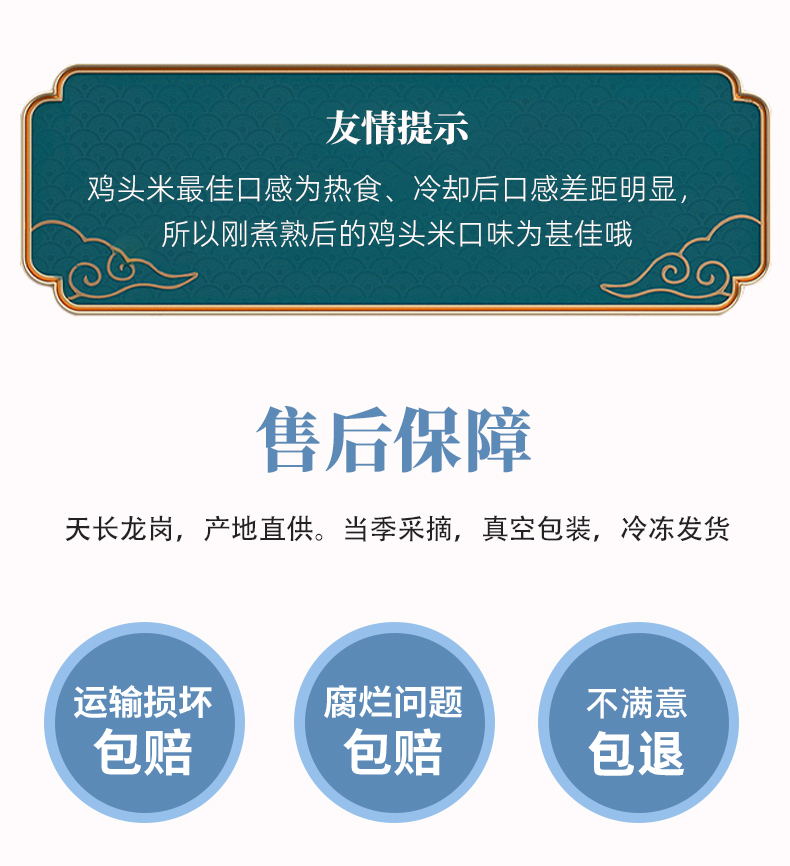 2023天长龙岗二青特级大果产地直发新鲜带壳鸡头果芡实零食500g - 图2