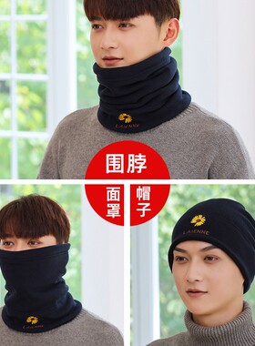 冬季围脖男加厚保暖户外防风御寒