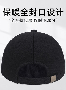 冬季后封口保暖棒球帽男户外防风