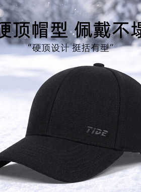 加厚毛呢鸭舌帽男款冬季户外防风