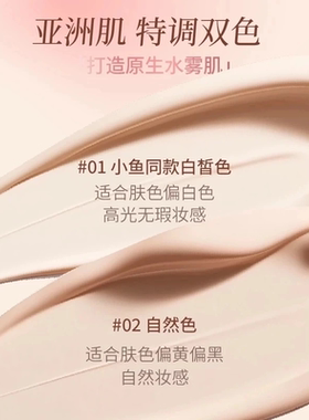 董思成同款合拍水光气垫轻薄持妆