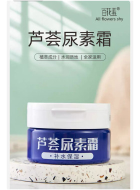 3盒百花羞尿素霜女防裂国货