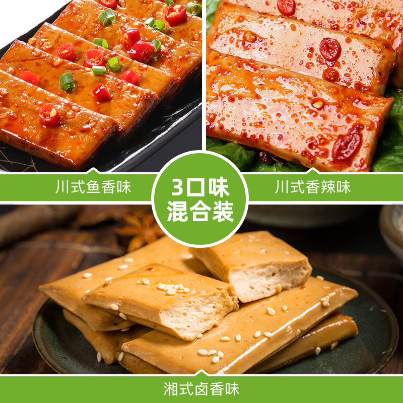 【满99减50】好巴食q爽散装休闲零食 好巴食豆腐干