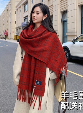 新款围巾女士冬季时尚百搭披肩多功能格子保暖围脖加厚羊毛礼盒装