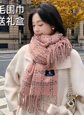 高级感2026新款百搭围巾女秋冬款韩版时尚羊毛披肩围脖送人礼盒装
