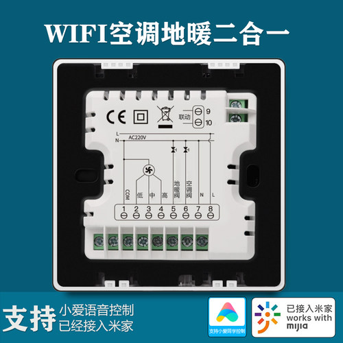 两联供温控器中央空调面板风机盘管wifi远程控制已接入米家APP - 图1