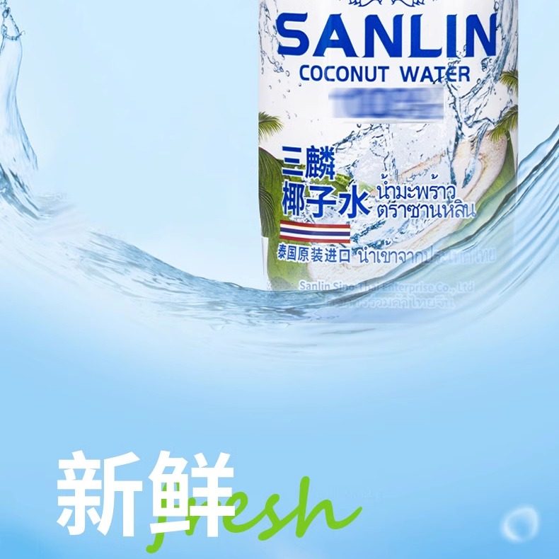 泰国进口三麟椰子水330ml整箱100%纯椰子水NFC椰汁水饮料椰青果汁,淘宝优惠券,粉丝福利购,淘宝优惠卷