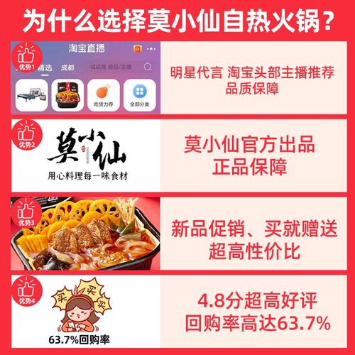 莫小仙自热小火锅一箱24盒速食食品重庆麻辣牛肉懒人自煮自热锅-图1