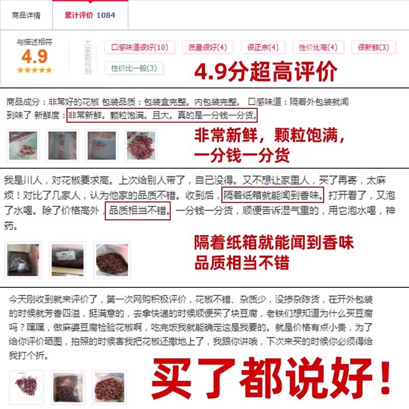 四川汉源精品大红袍花椒包邮干麻椒非青花椒粒粉厨房调味料花椒粉