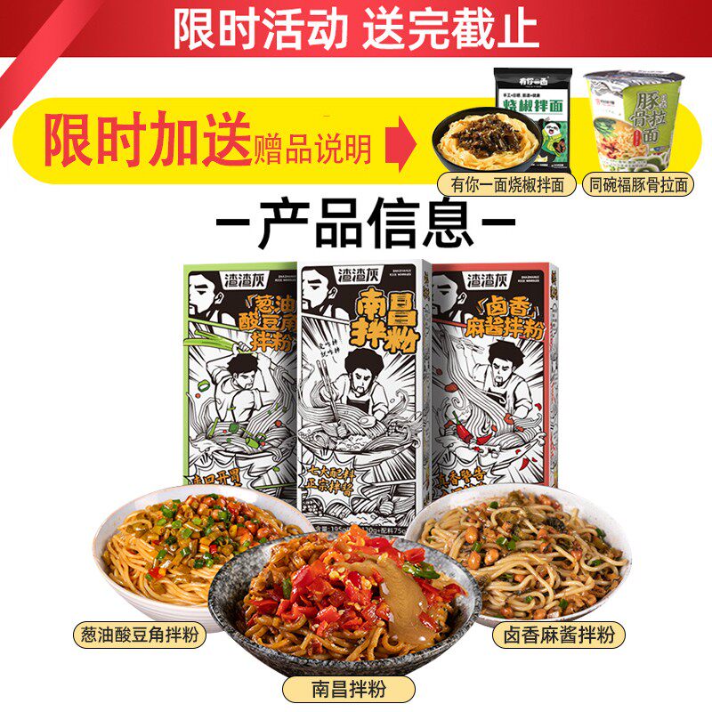 渣渣灰南昌拌粉12盒正宗江西米粉 川蜀老味道食品方便面/拉面/面皮
