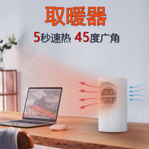 Warmer Warm Air Blower Table Warm Hot Air Warm Feet Tabletop Warmers House Electricity Hot Air Energy Saving Energy