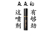 Mens Timing Kamelewood Hemp Type Spray Time Men Spray God Oil External Prolongation Paralysing penis Anti-early shooting