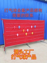 Park pendulum stall cheer ball background cloth assembled iron frame Sub-balloon special block detachable blocking cloth