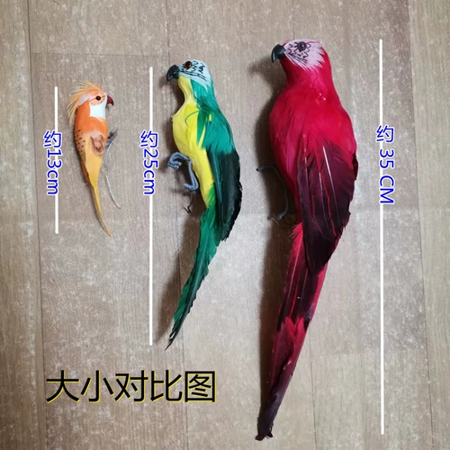 Имитационная паста Большой попугай бриллиант птичья перьев цвет птицы попугай поддельные украшения для птиц