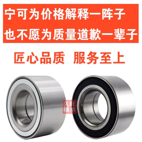 原厂配套川汽野马F10 F99F12前轮 后轮轴承 轴头原装正厂 - 图3
