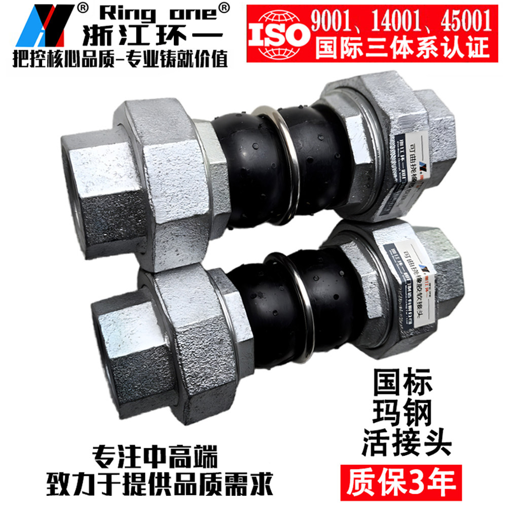 丝扣可曲挠橡胶接头内螺纹软接头丝口避震喉风机盘管胶管内接头,淘宝优惠券,粉丝福利购,淘宝优惠卷