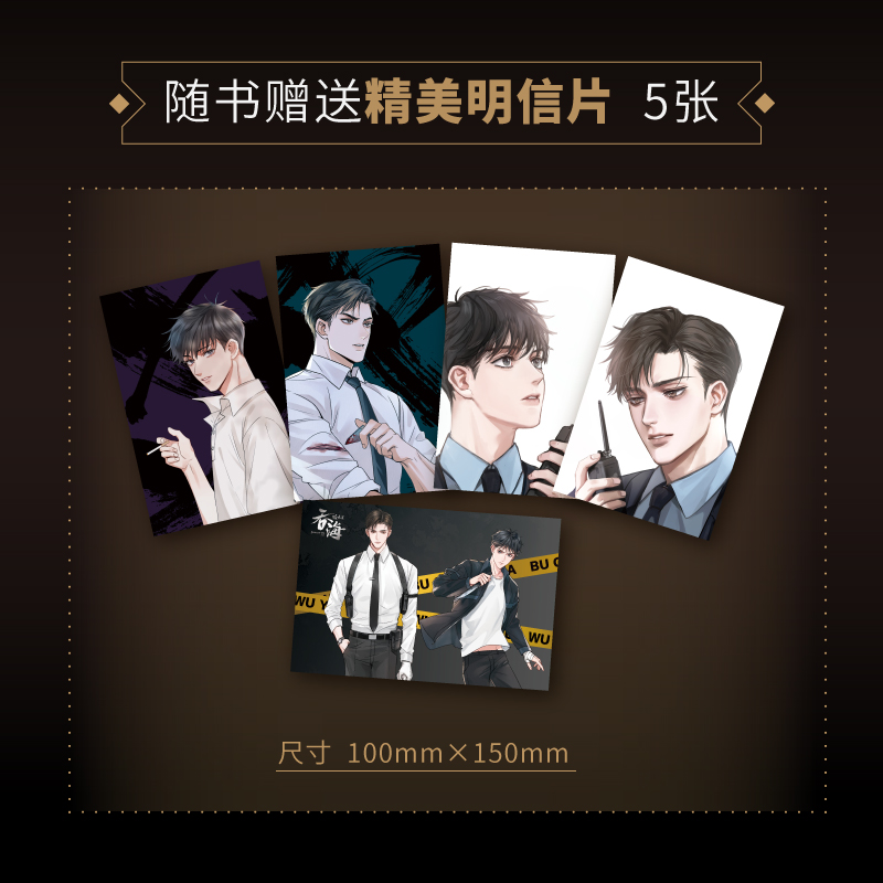 正版破云2漫画淮上原著晋江文学城小说 破云2吞海 改编漫画第1卷锦瑟闻香图书专营店 锦瑟闻香图书专营店 正版破云2漫画淮上原著晋江文学城小说 破云2吞海 改编漫画第1卷锦瑟闻香图书专营店 锦瑟闻香图书专营店