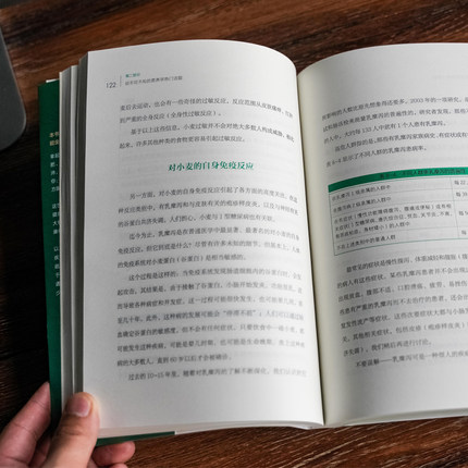 正版包邮救命饮食3中国健康调查报告实践版坎贝尔饮食导书居民膳食指南书非药而愈药膳食疗食谱大全9787553799766养生书籍-图0