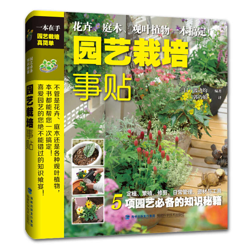 观叶植物书籍 新人首单立减十元 22年2月 淘宝海外