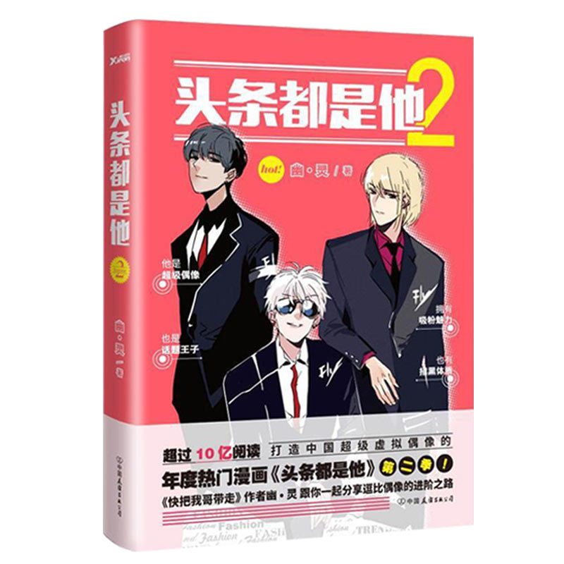 儿童文学 快看漫画推荐校园青春文学轻小巳携漫插画绘本搞笑冷幽默漫画书 快把我哥带走幽灵著 册 4 全套 4 3 2 1 册 4 头条都是他 包邮 儿童文学 快看漫画推荐校园青春文学轻小巳携漫插画绘本搞笑冷幽默漫画书 快把我哥带走幽灵著 册 4 全套 4 3 2 1 册 4 头条都是他 包邮