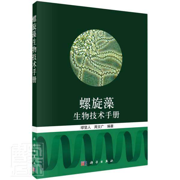  天下好图书生命科学/生物学