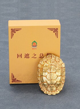 藏式黄铜龟甲摆件随身