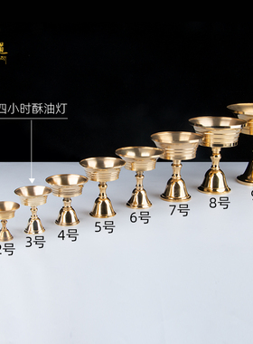 黄铜家用液体七盏酥油灯灯座