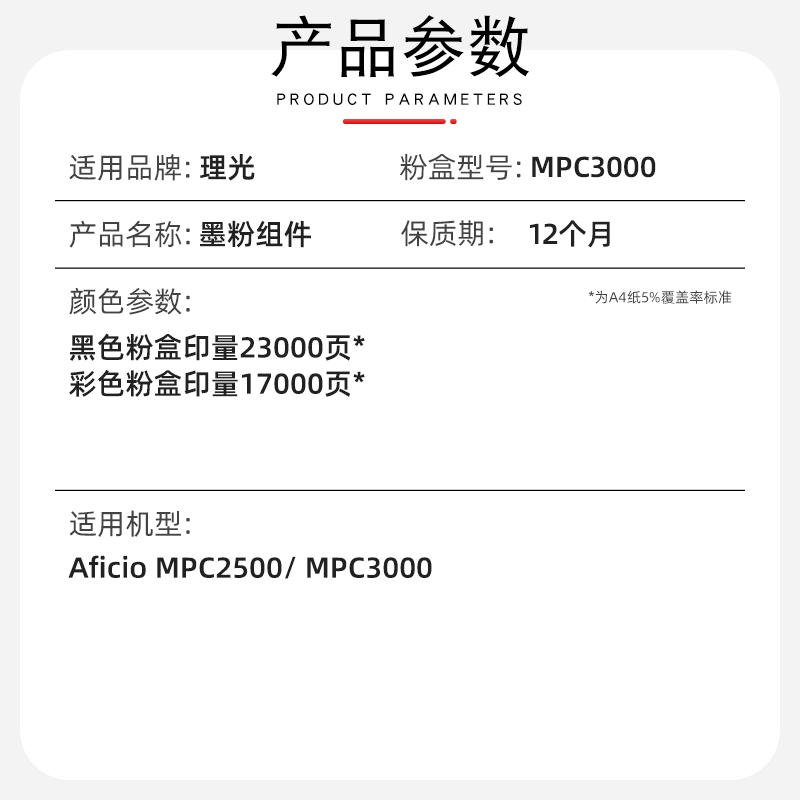 适用理光c3000粉盒Aficio MPC2500碳粉mpc2000墨粉墨盒MPC3000C型 - 图0