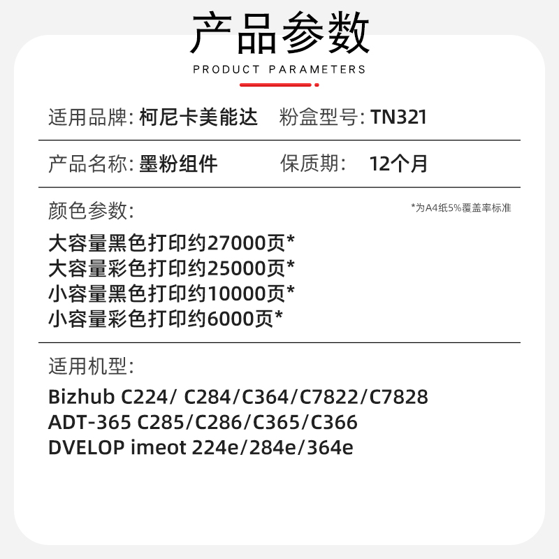 适用震旦ADC285 286 365 366粉盒ADT365碳粉imeot 224e 284e 364e - 图0