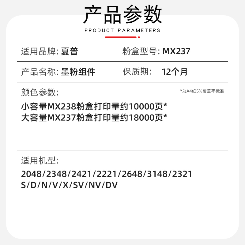 适用夏普2048s粉盒AR2048n碳粉MX237/238CT墨粉2421 /2221 2321 - 图0