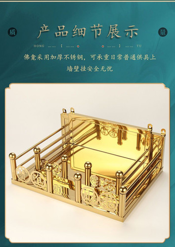 家用不锈钢佛龛香炉架挂壁式财神爷柜神台神龛挂墙神位牌店铺开业 - 图0