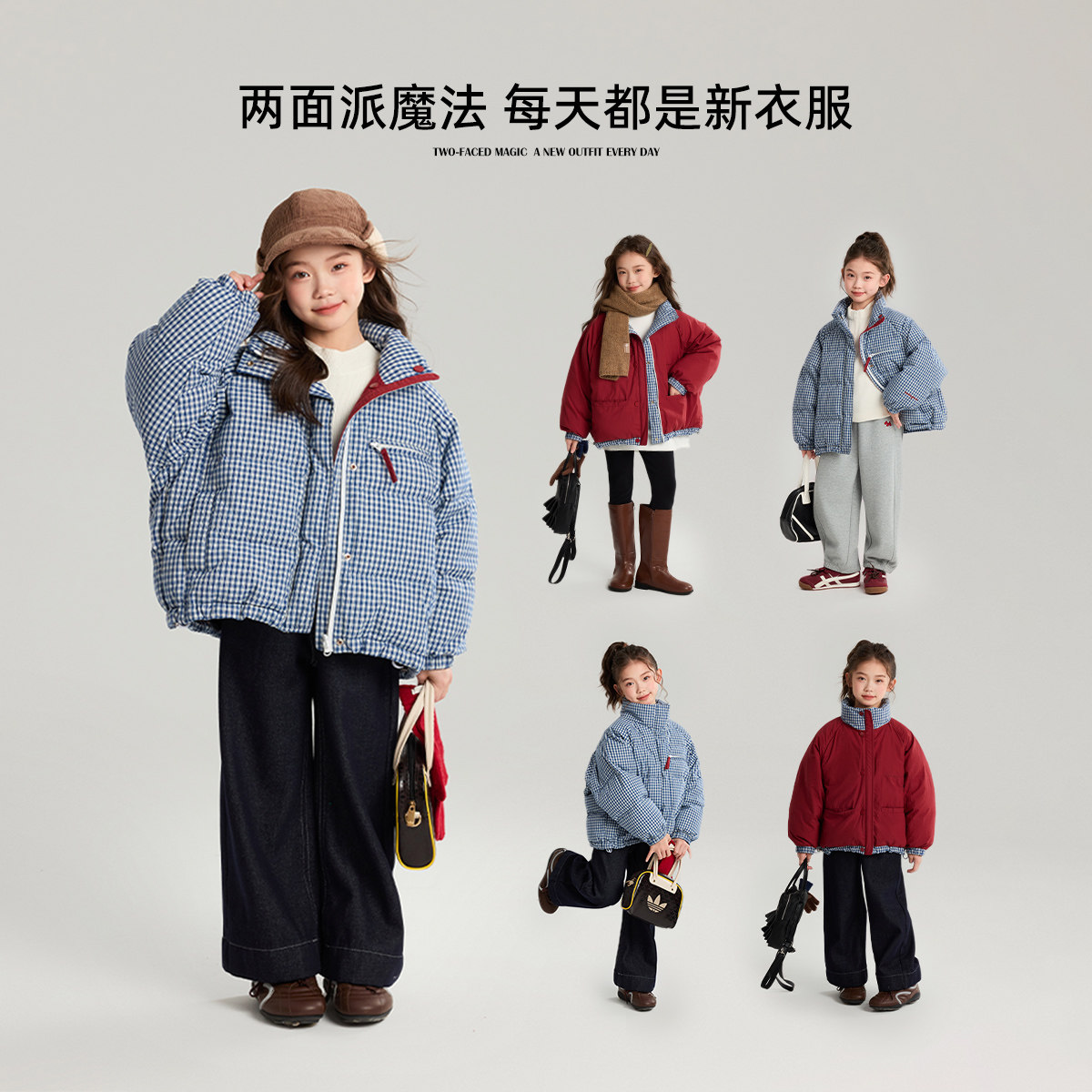 布丁哈鲁冬装女童童装年服外套2026秋冬季新款儿童双面穿羽绒服,淘宝优惠券,粉丝福利购,淘宝优惠卷