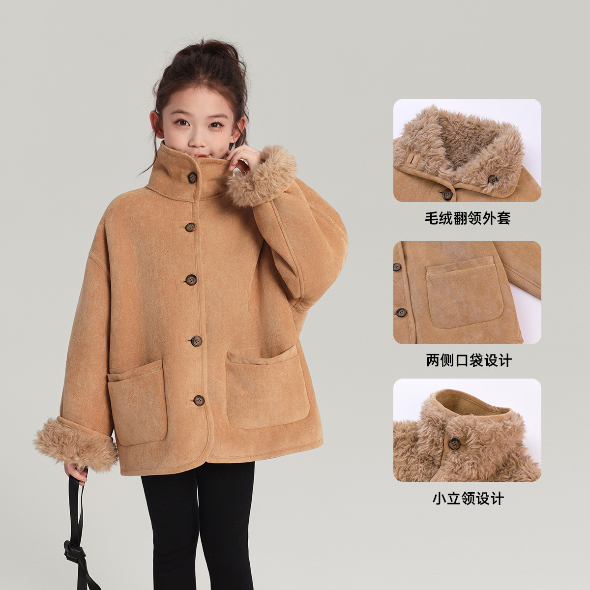 布丁哈鲁冬装童装女童保暖上衣2026秋冬款儿童双面穿翻领外套,淘宝优惠券,粉丝福利购,淘宝优惠卷