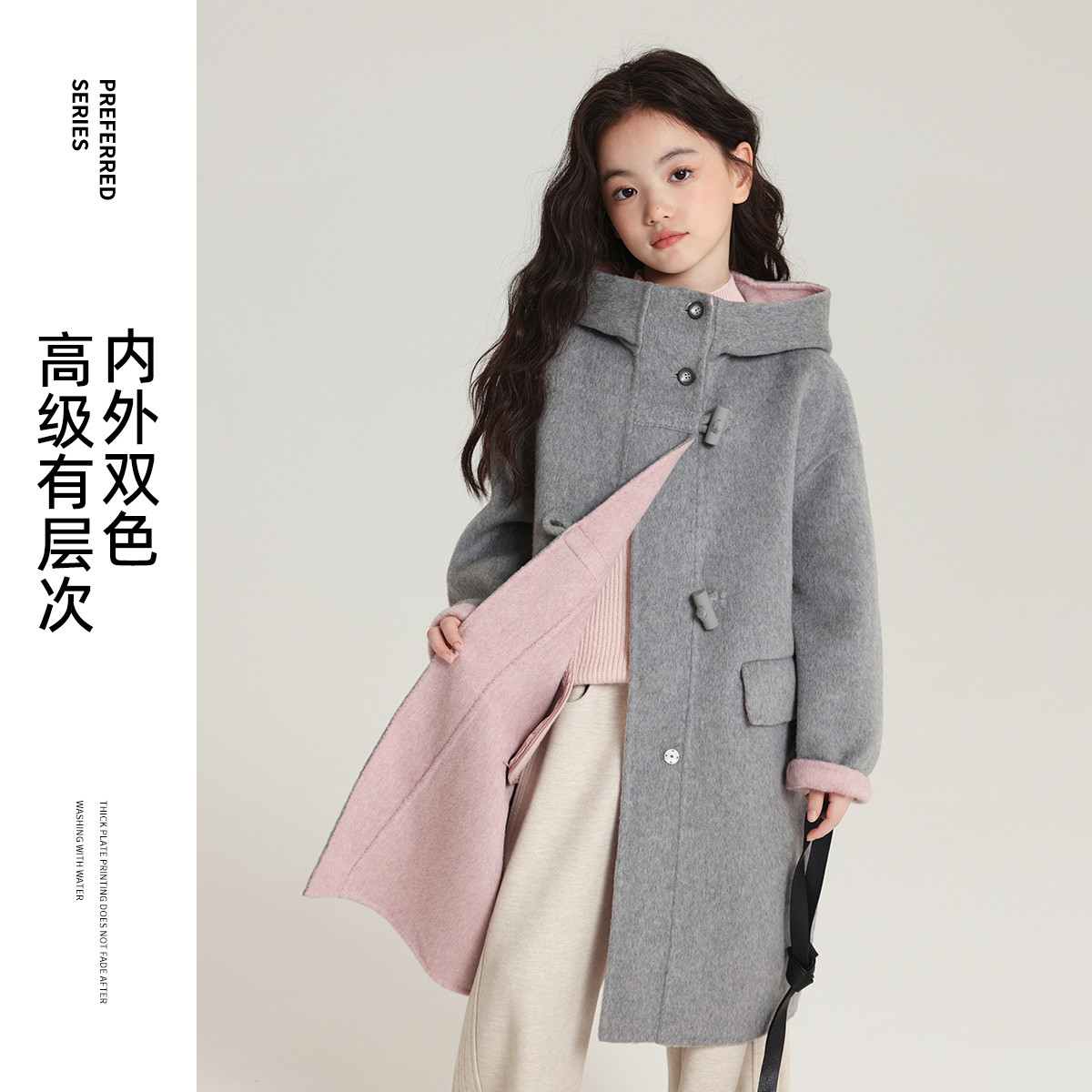 布丁哈鲁冬装童装女童时髦外套2026秋冬款儿童双色羊毛大衣,淘宝优惠券,粉丝福利购,淘宝优惠卷