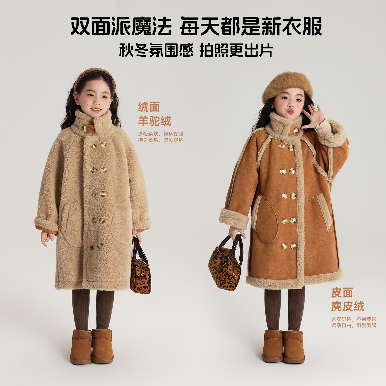 布丁哈鲁童装冬装女童长款大衣2026儿童加绒加厚双面穿外套保暖,淘宝优惠券,粉丝福利购,淘宝优惠卷