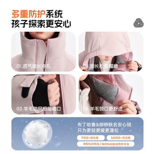 布丁哈鲁童装女童冲锋羽绒服冬季保暖95鸭绒儿童四防加厚大童外套 - 图3
