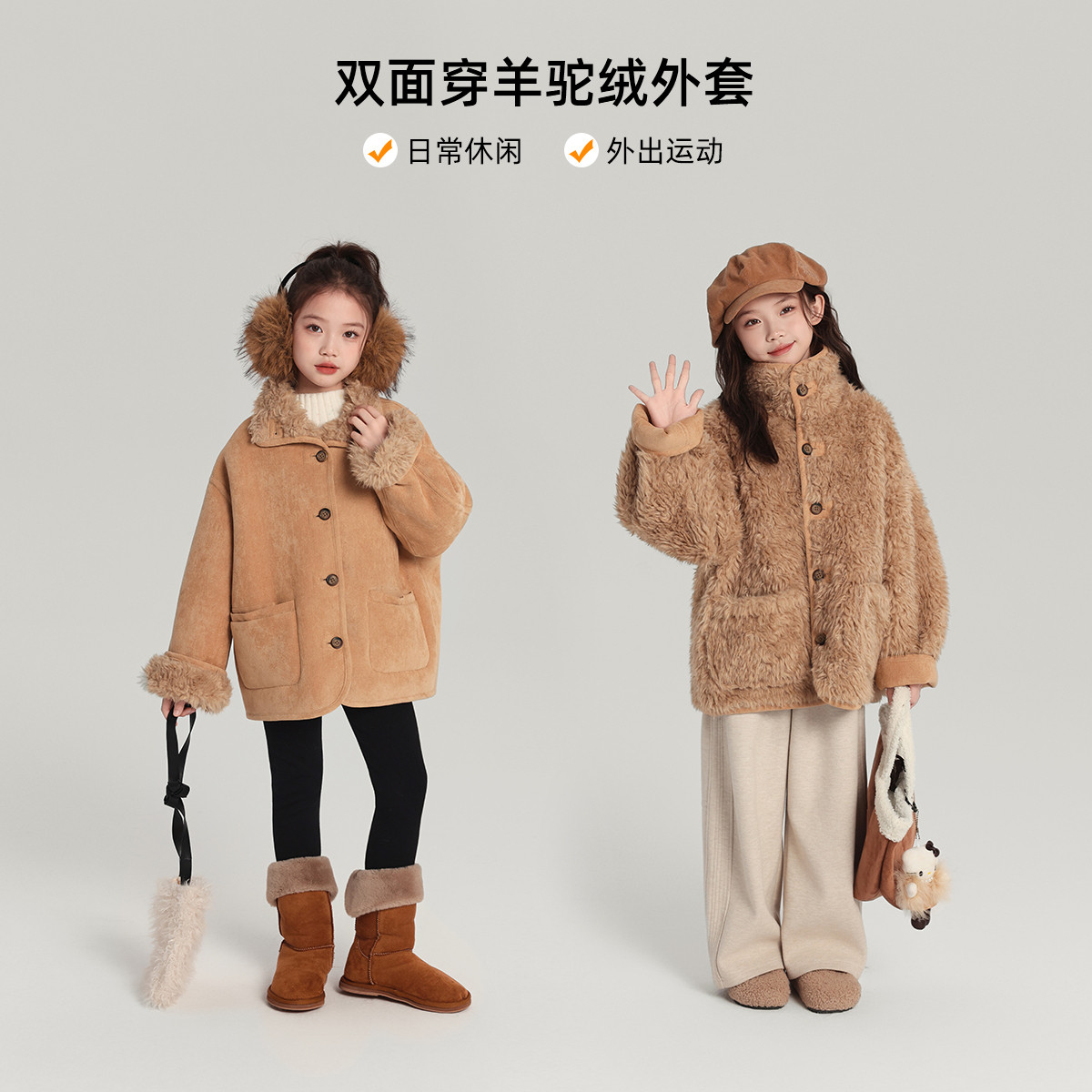 布丁哈鲁冬装童装女童保暖上衣2026秋冬款儿童双面穿翻领外套,淘宝优惠券,粉丝福利购,淘宝优惠卷