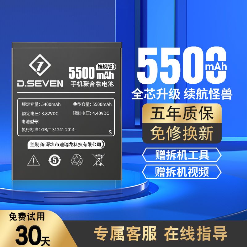Dsven适用OPPOReno9电池OPPOReno10电池OPPOReno9pro大容量电池OPPOReno9pro+OPPO10pro+更换 - 图1