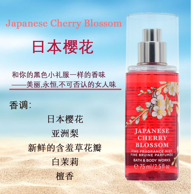 美国BBW身体香水喷雾75ml香氛清爽集合Bath&Body Works日本樱花