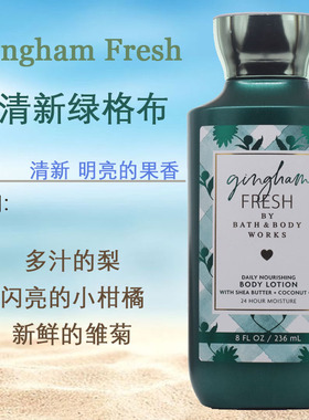 BBW蓝格子系列身体乳沐浴露香氛