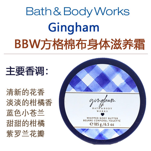 BBW日本樱花身体butter黄油滋养霜185g美国Bath&Body Works蓝格子 - 图1