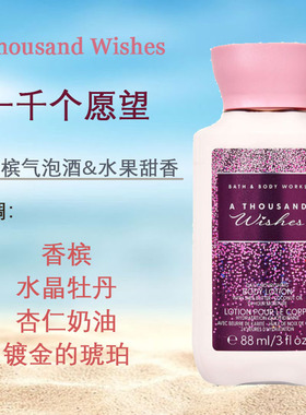 BBW身体乳霜24小时香氛旅行装