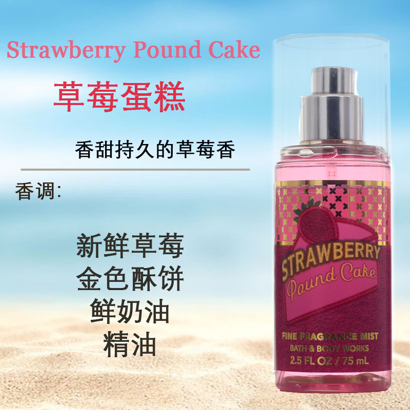 香甜BBW草莓蛋糕身体乳霜香氛喷雾护手236ml美国Bath&Body Works - 图2