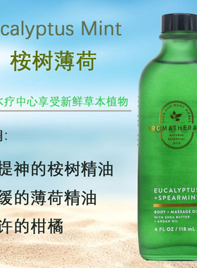 桉树薄荷Bath&bodyworks体乳