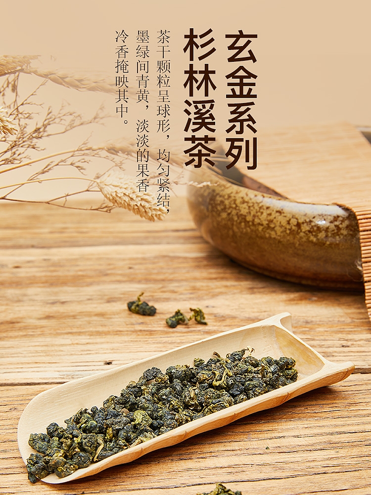 四茗款茶冻顶乌龙茶四季春茶阿里山金萱乌龙茶杉林溪茶洞顶乌龙茶