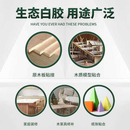 正品龙马净醛白乳胶 净味高粘乳白胶环保木工胶地板批灰建筑胶水 - 图0
